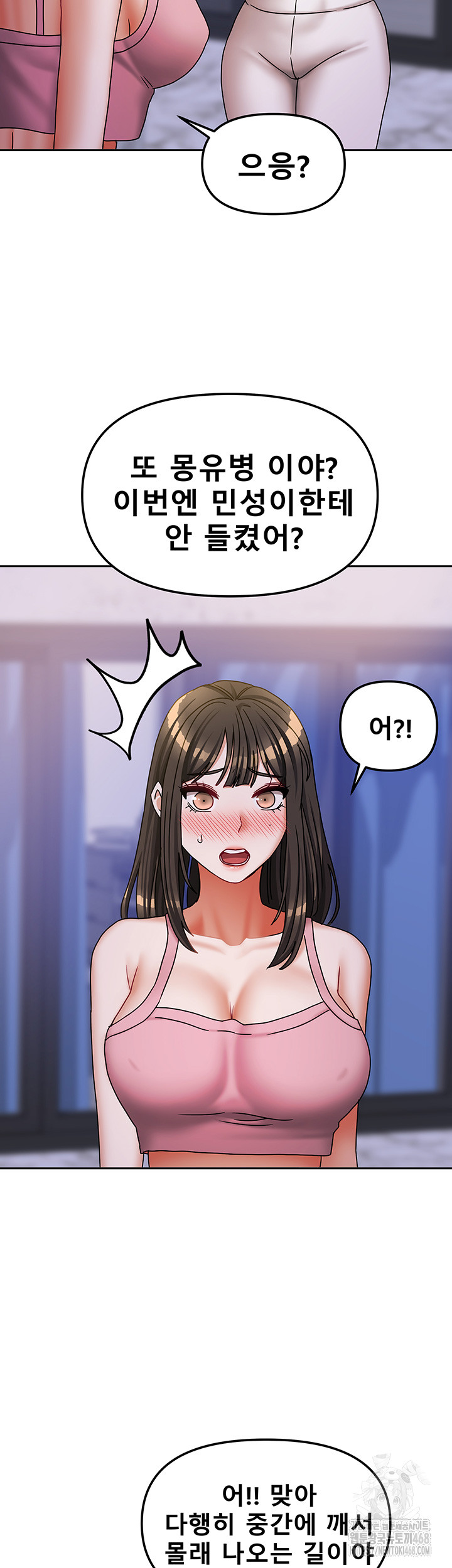 Living With Two Households Raw - Chapter 17 [photo 44] - MangaPorn