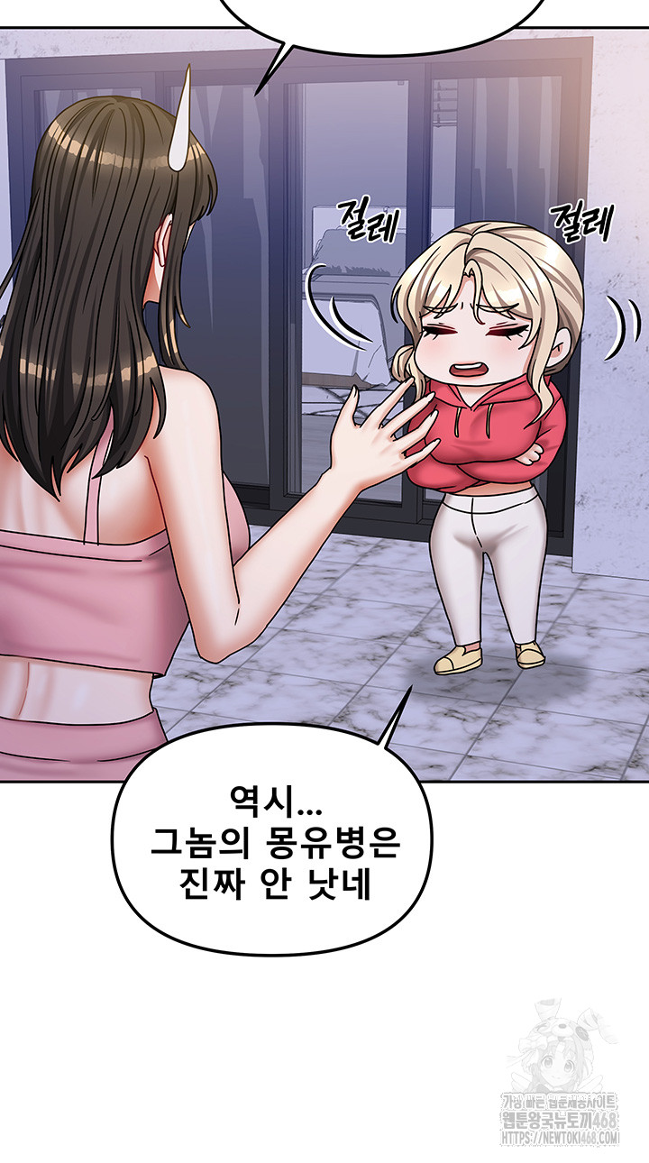 Living With Two Households Raw - Chapter 17 [photo 45] - MangaPorn