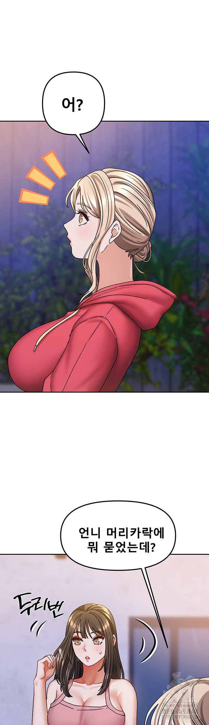 Living With Two Households Raw - Chapter 17 [photo 46] - MangaPorn