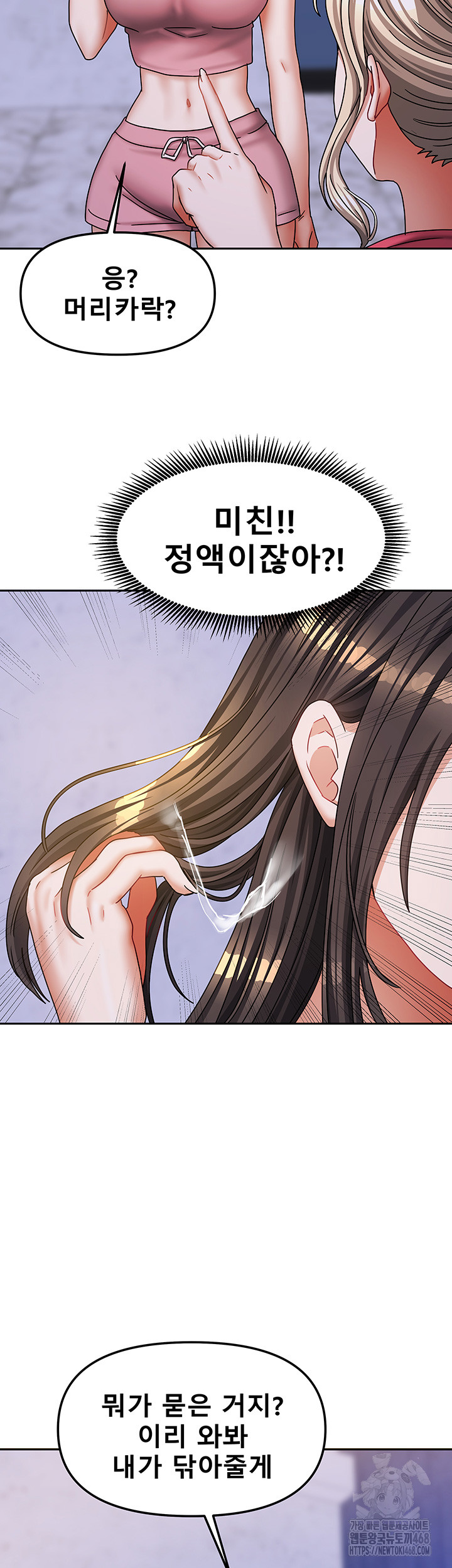 Living With Two Households Raw - Chapter 17 [photo 47] - MangaPorn