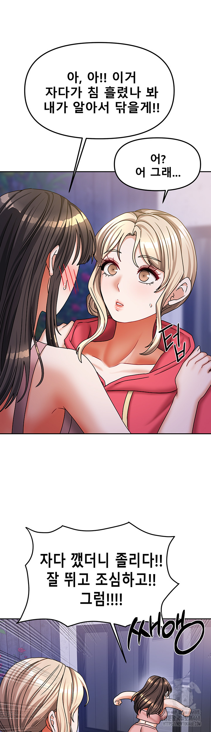 Living With Two Households Raw - Chapter 17 [photo 49] - MangaPorn