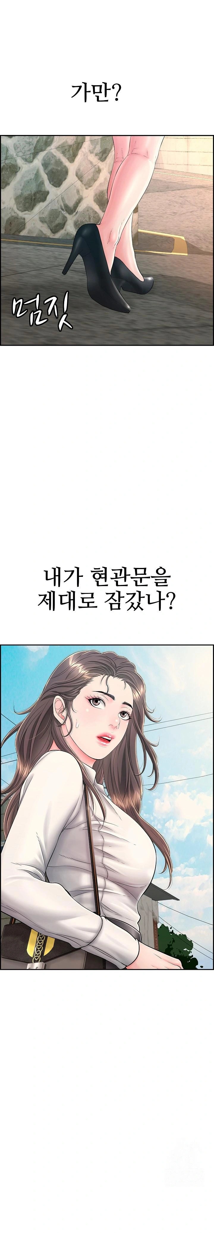 Just One More Time Raw - Chapter 13 [photo 1] - MangaPorn