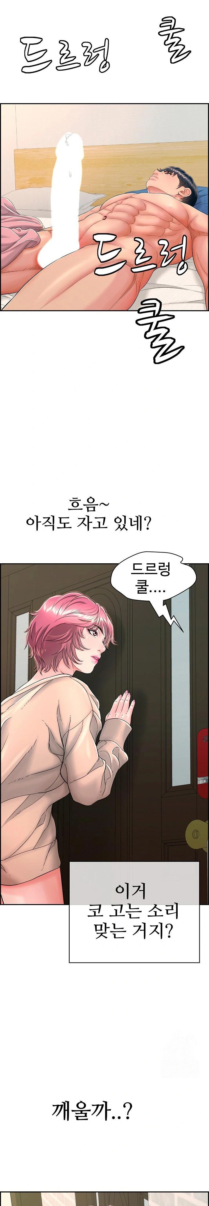 Just One More Time Raw - Chapter 13 [photo 11] - MangaPorn