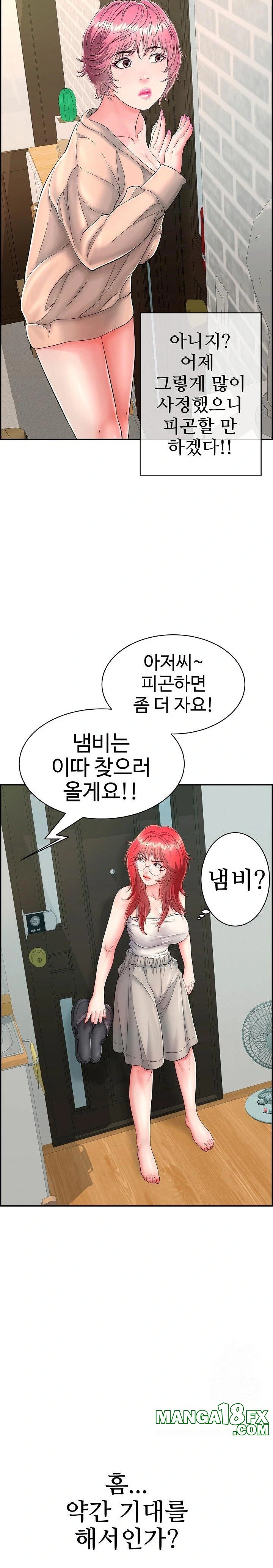 Just One More Time Raw - Chapter 13 [photo 12] - MangaPorn