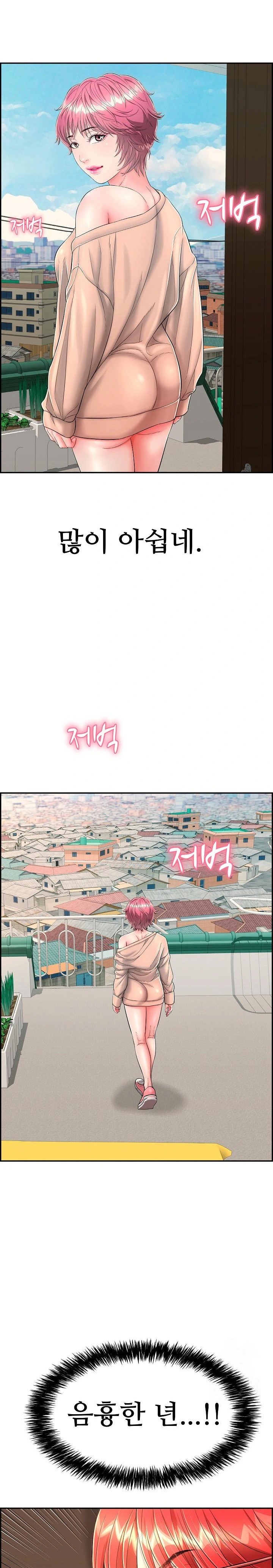 Just One More Time Raw - Chapter 13 [photo 13] - MangaPorn