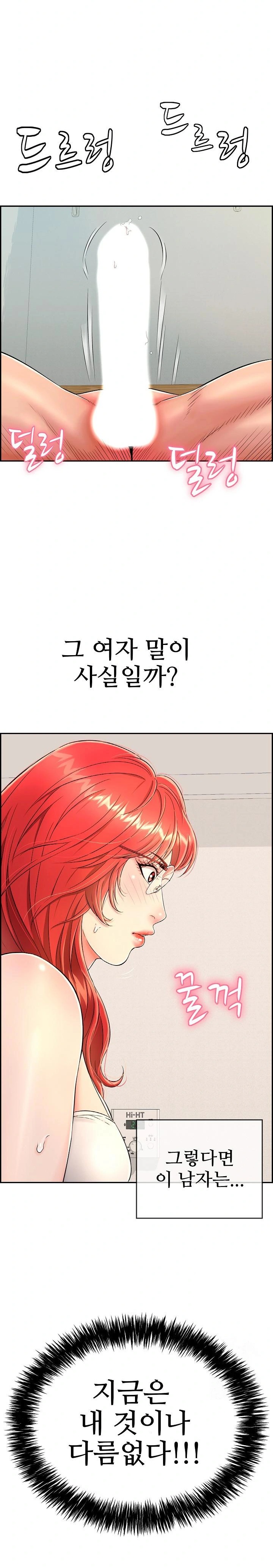 Just One More Time Raw - Chapter 13 [photo 16] - MangaPorn