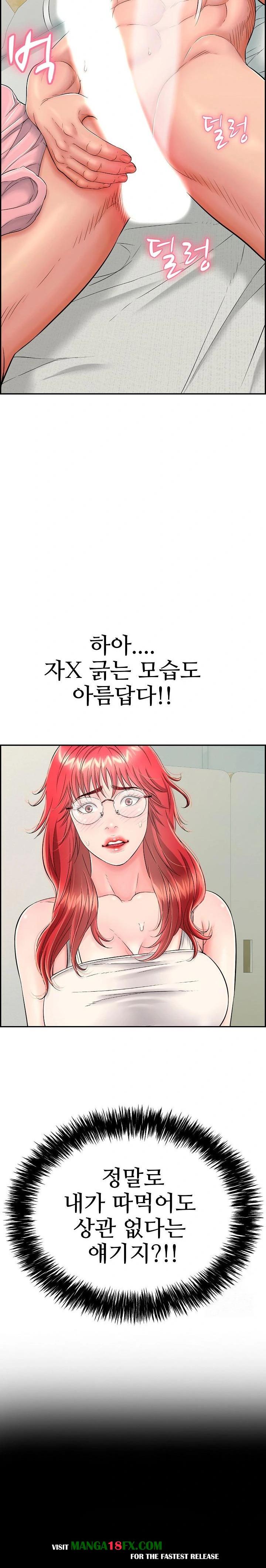 Just One More Time Raw - Chapter 13 [photo 18] - MangaPorn