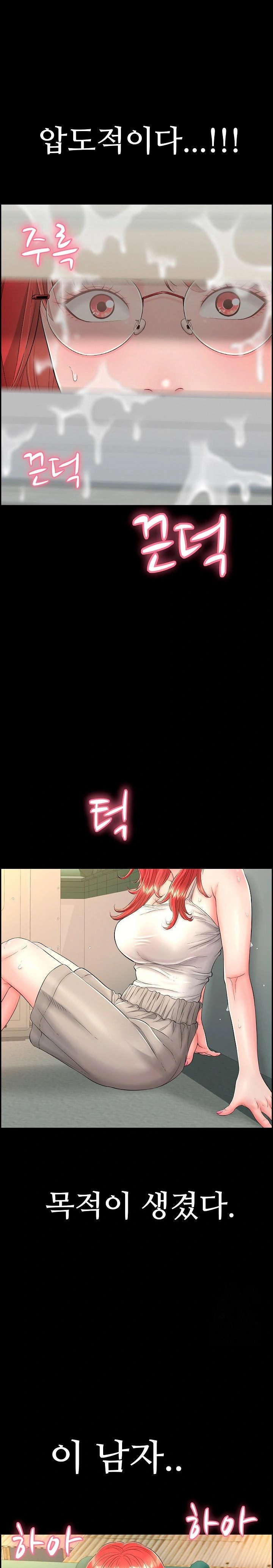 Just One More Time Raw - Chapter 13 [photo 21] - MangaPorn