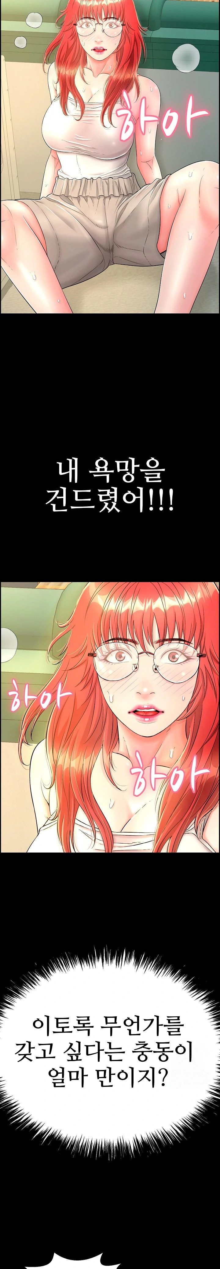 Just One More Time Raw - Chapter 13 [photo 22] - MangaPorn