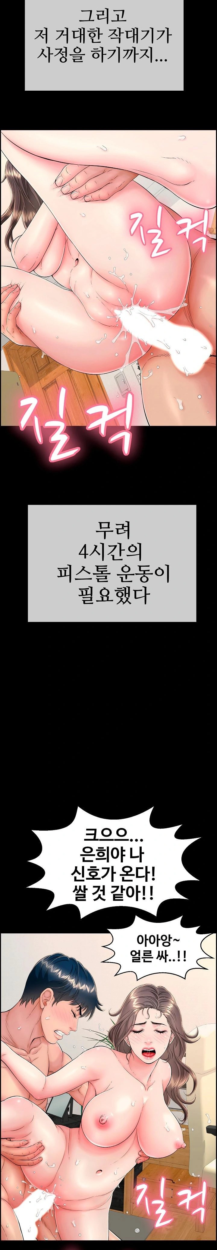 Just One More Time Raw - Chapter 13 [photo 29] - MangaPorn