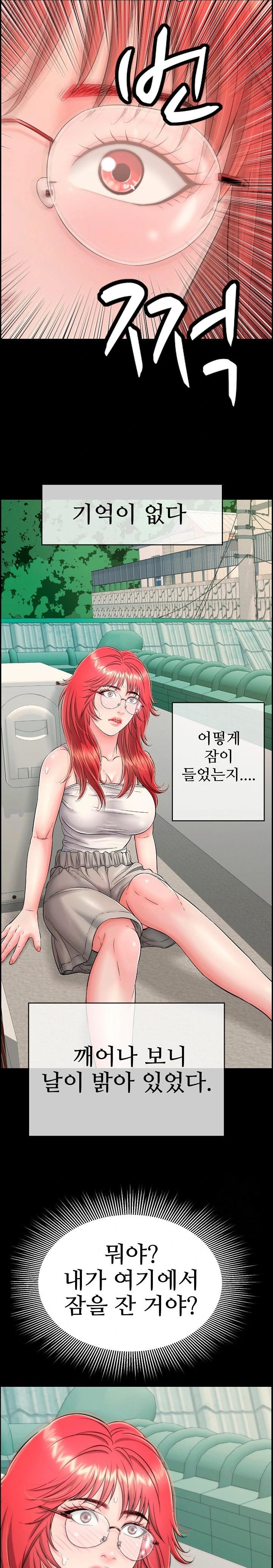 Just One More Time Raw - Chapter 13 [photo 32] - MangaPorn