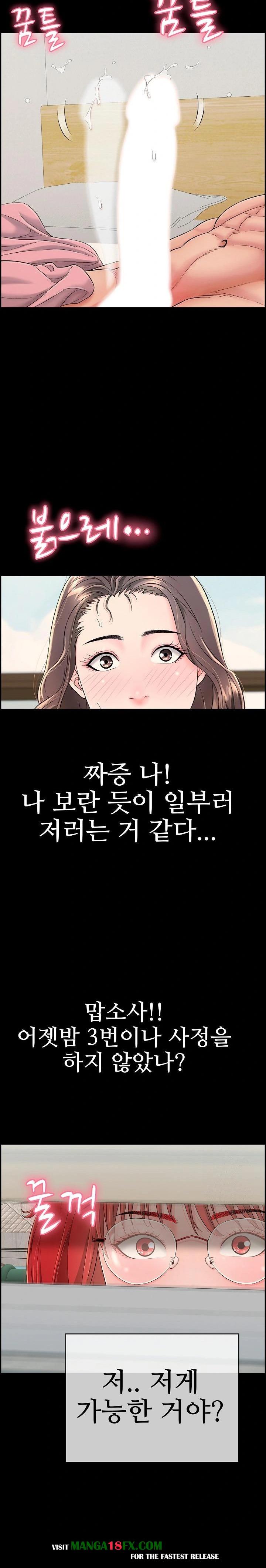 Just One More Time Raw - Chapter 13 [photo 36] - MangaPorn