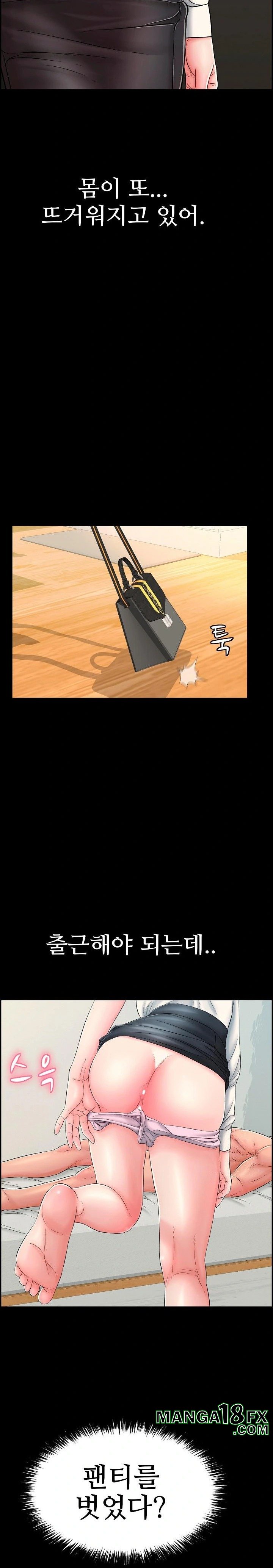 Just One More Time Raw - Chapter 13 [photo 39] - MangaPorn