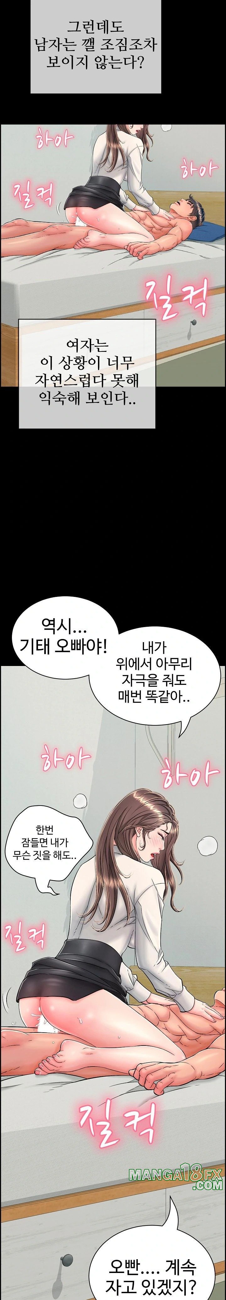 Just One More Time Raw - Chapter 13 [photo 43] - MangaPorn