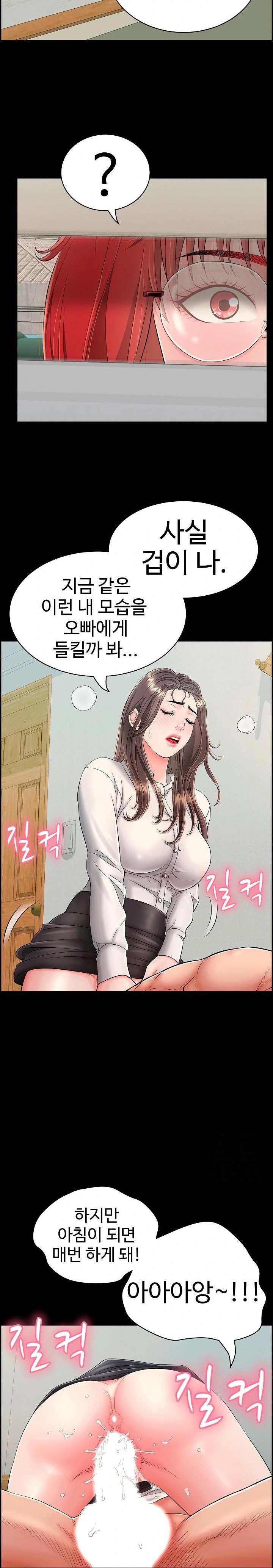 Just One More Time Raw - Chapter 13 [photo 44] - MangaPorn