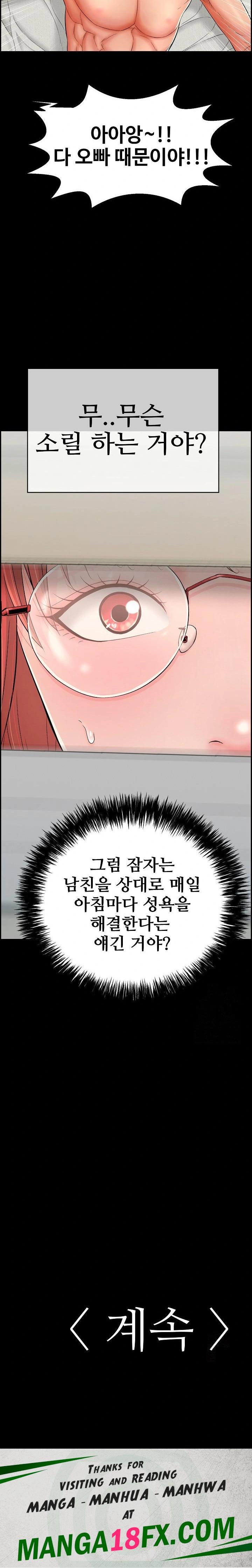 Just One More Time Raw - Chapter 13 [photo 46] - MangaPorn