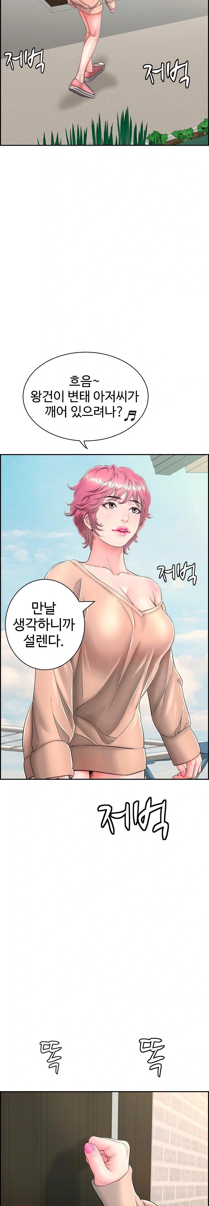 Just One More Time Raw - Chapter 13 [photo 7] - MangaPorn