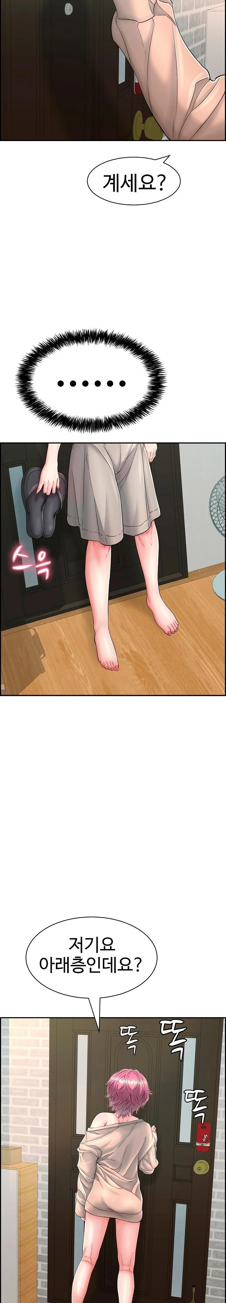 Just One More Time Raw - Chapter 13 [photo 8] - MangaPorn