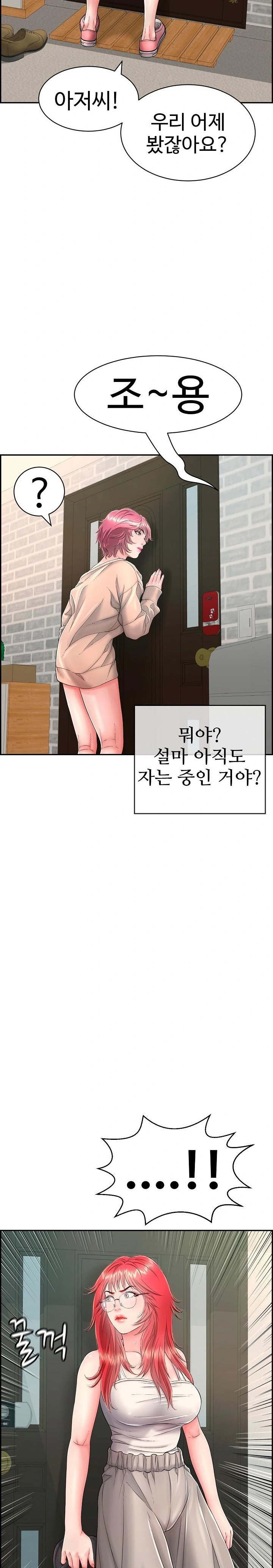 Just One More Time Raw - Chapter 13 [photo 9] - MangaPorn