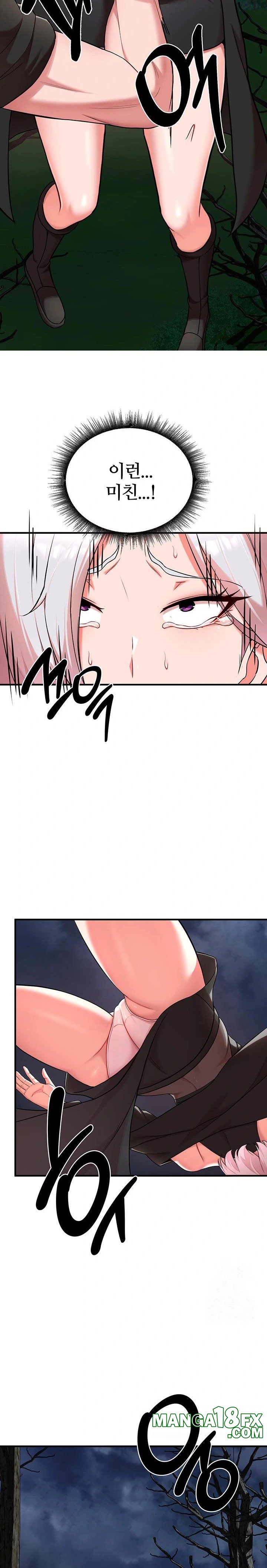 The Warrior Dissatisfied with Everyone Raw - Chapter 35 [photo 13] - MangaPorn