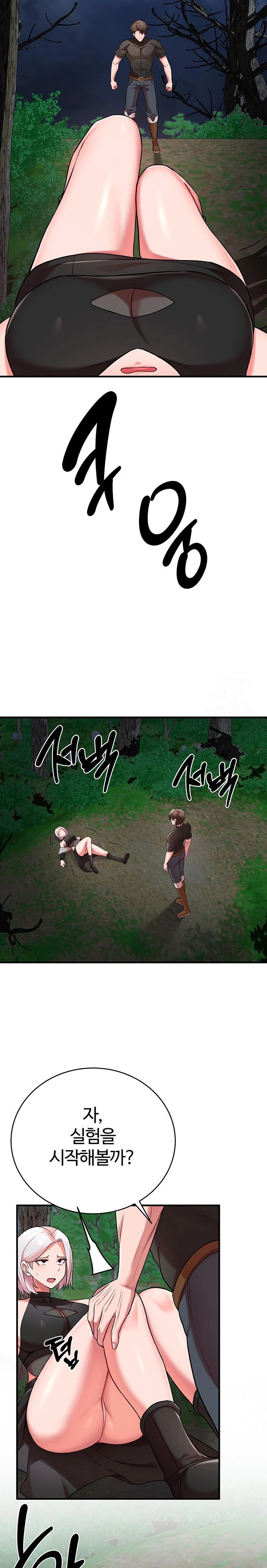 The Warrior Dissatisfied with Everyone Raw - Chapter 35 [photo 14] - MangaPorn