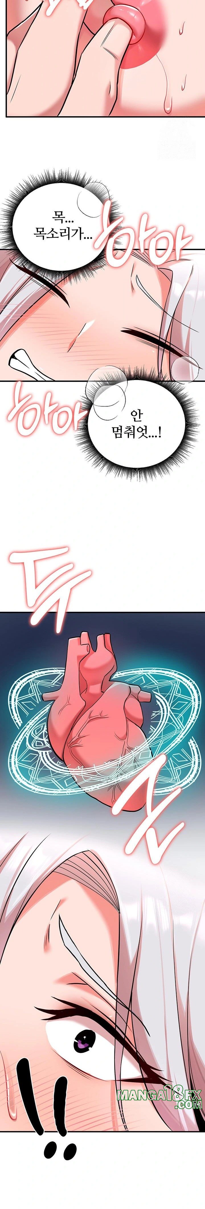 The Warrior Dissatisfied with Everyone Raw - Chapter 35 [photo 23] - MangaPorn