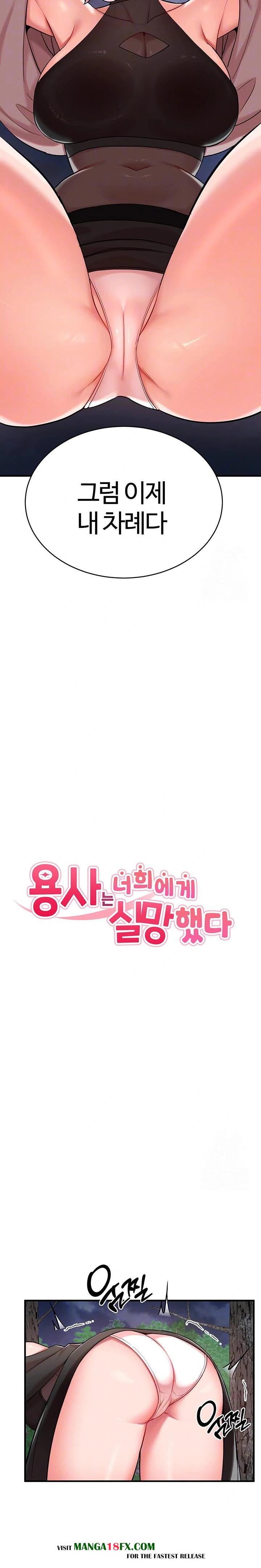 The Warrior Dissatisfied with Everyone Raw - Chapter 35 [photo 3] - MangaPorn