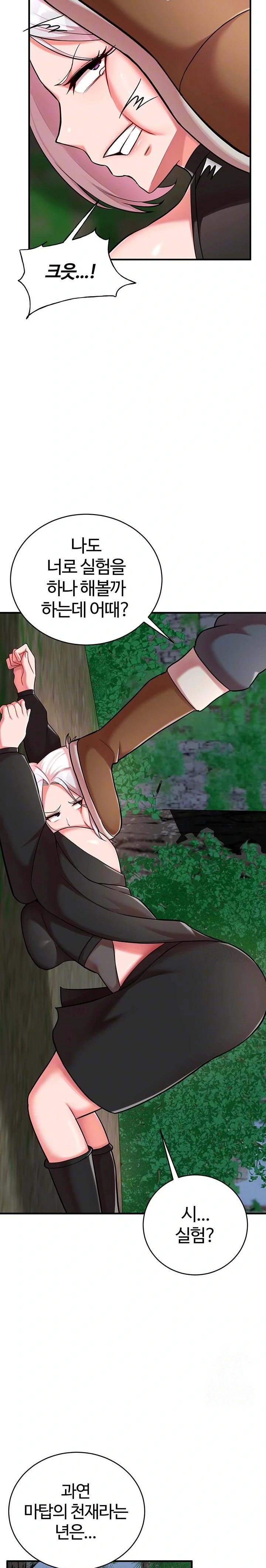 The Warrior Dissatisfied with Everyone Raw - Chapter 35 [photo 5] - MangaPorn