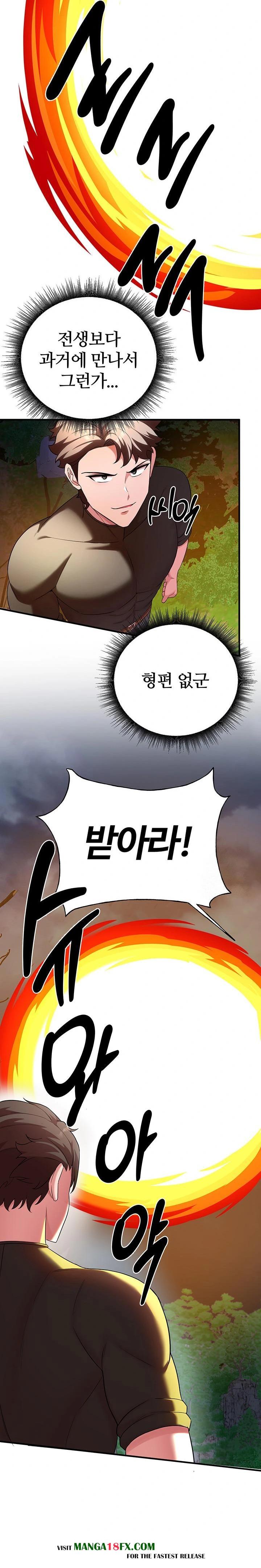 The Warrior Dissatisfied with Everyone Raw - Chapter 35 [photo 9] - MangaPorn