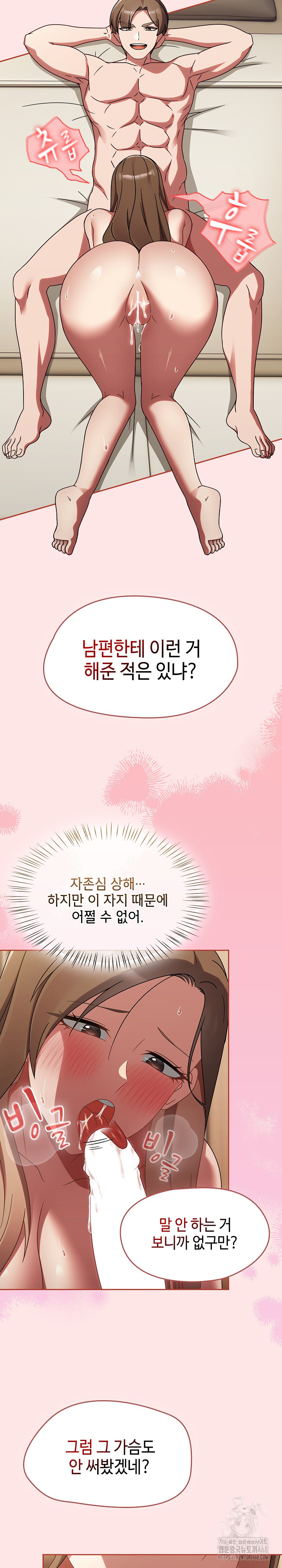 Ground and Pound Raw - Chapter 17 [photo 4] - MangaPorn