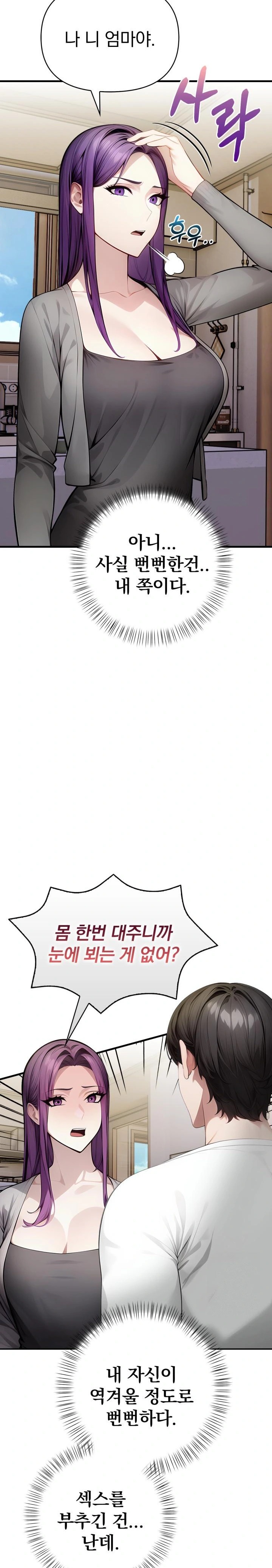 Light Instead of Debt Raw - Chapter 6 [photo 11] - MangaPorn