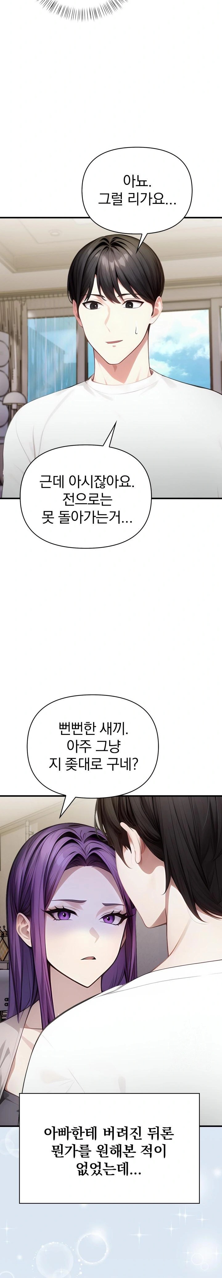 Light Instead of Debt Raw - Chapter 6 [photo 12] - MangaPorn