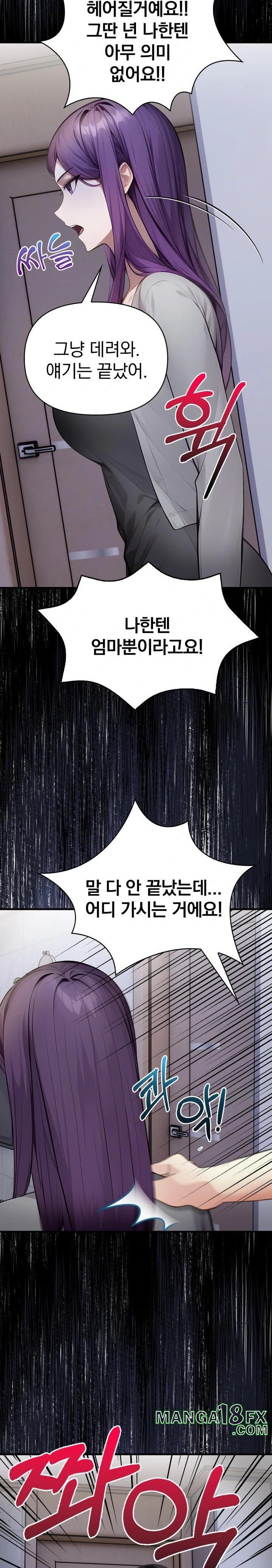 Light Instead of Debt Raw - Chapter 6 [photo 16] - MangaPorn