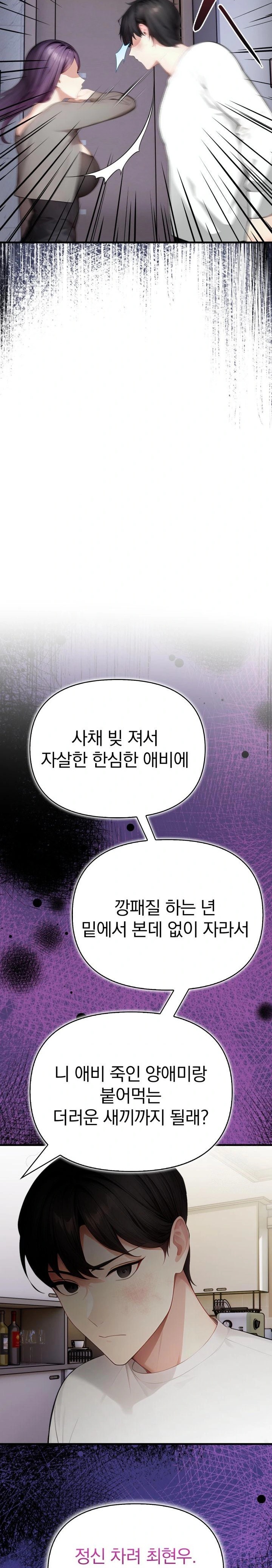 Light Instead of Debt Raw - Chapter 6 [photo 17] - MangaPorn