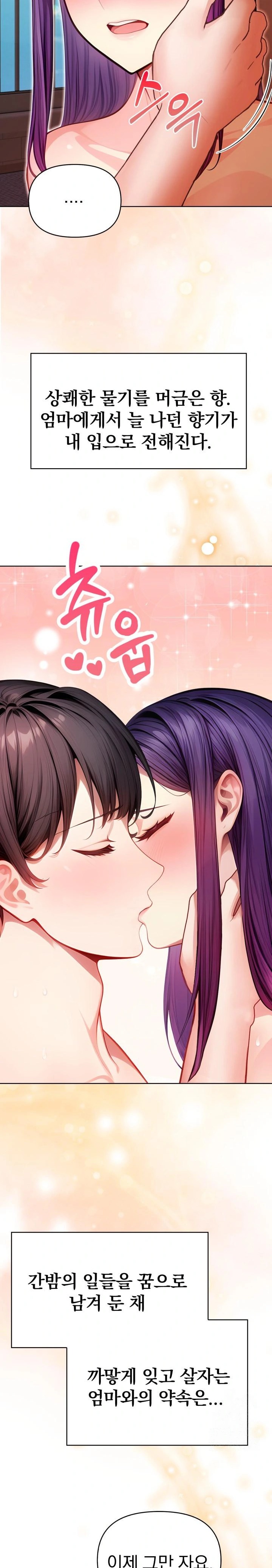 Light Instead of Debt Raw - Chapter 6 [photo 2] - MangaPorn