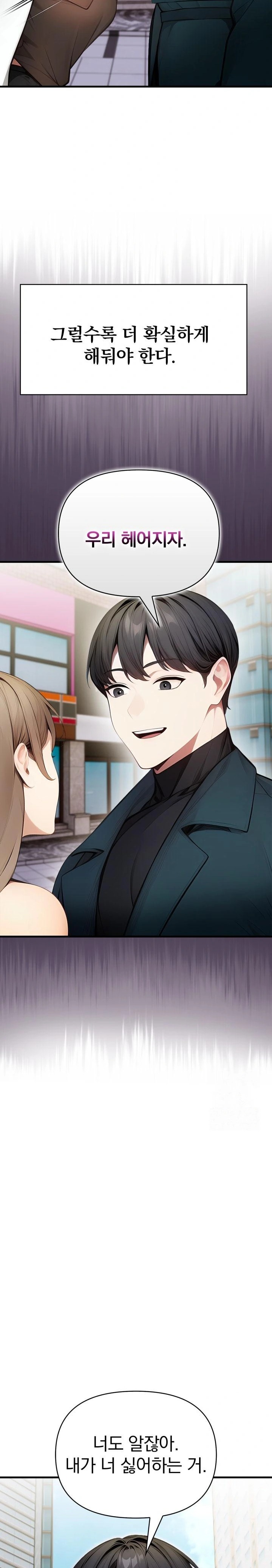 Light Instead of Debt Raw - Chapter 6 [photo 20] - MangaPorn