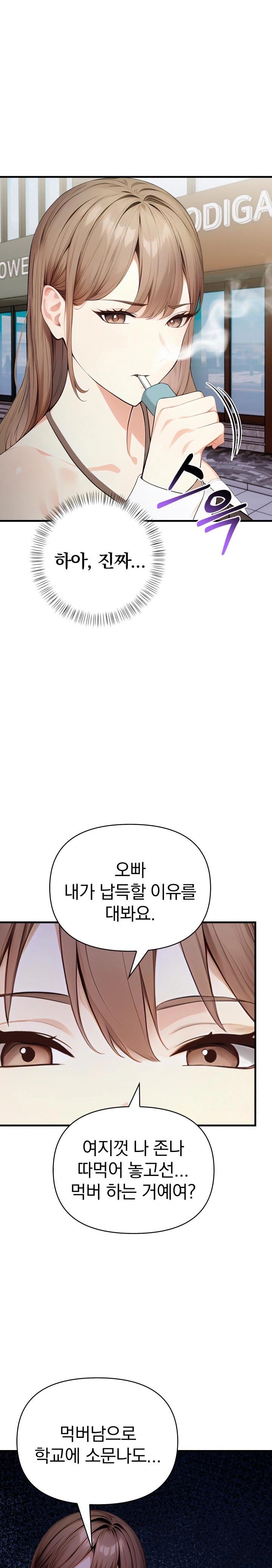 Light Instead of Debt Raw - Chapter 6 [photo 25] - MangaPorn