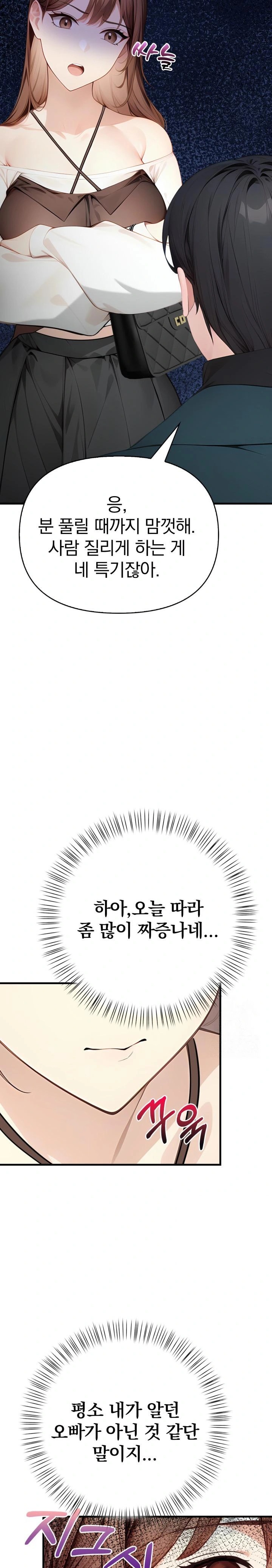 Light Instead of Debt Raw - Chapter 6 [photo 26] - MangaPorn