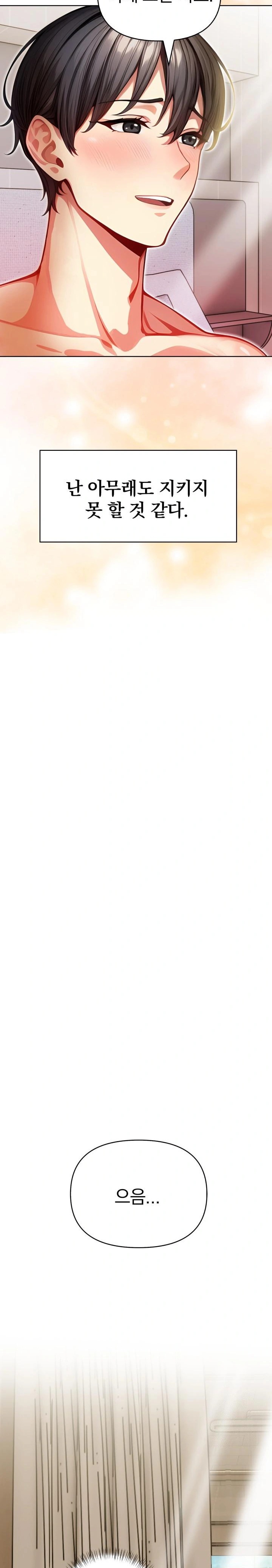 Light Instead of Debt Raw - Chapter 6 [photo 3] - MangaPorn