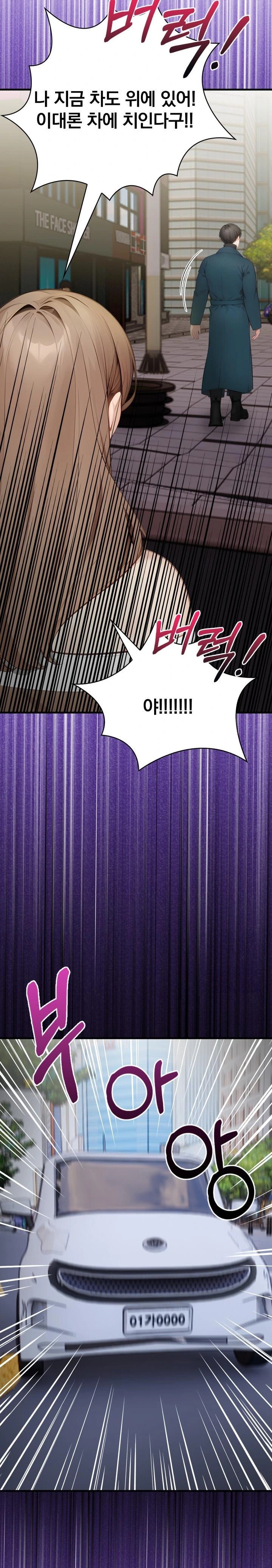 Light Instead of Debt Raw - Chapter 6 [photo 30] - MangaPorn