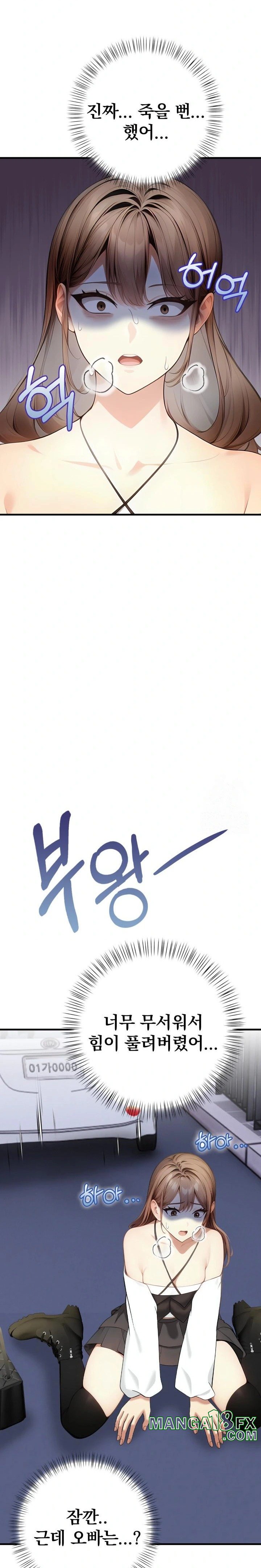 Light Instead of Debt Raw - Chapter 6 [photo 32] - MangaPorn