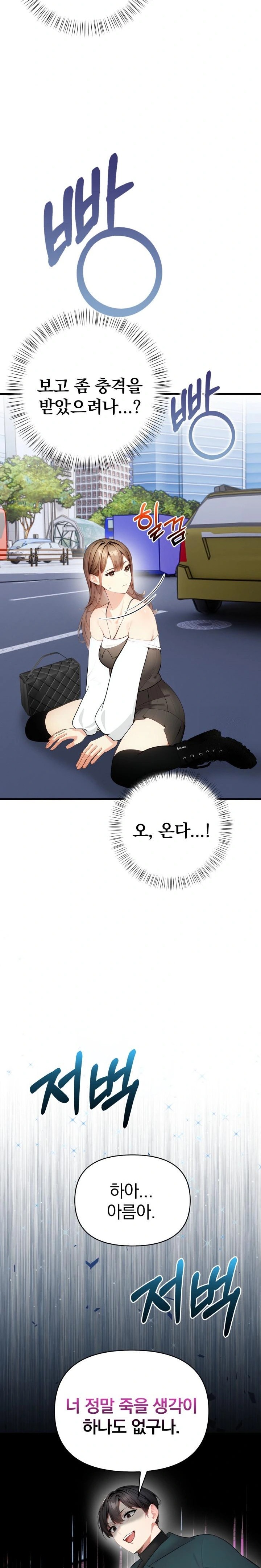 Light Instead of Debt Raw - Chapter 6 [photo 33] - MangaPorn