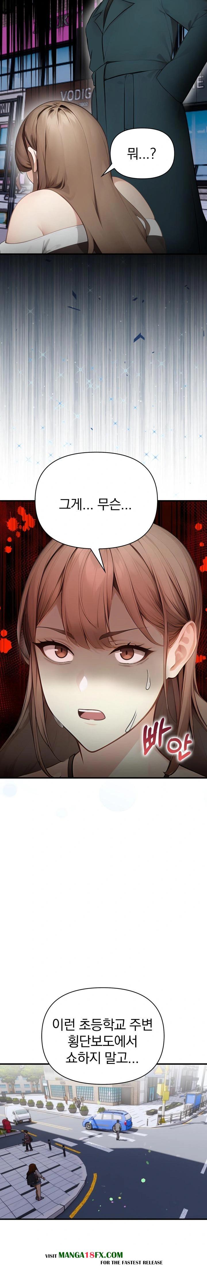 Light Instead of Debt Raw - Chapter 6 [photo 34] - MangaPorn