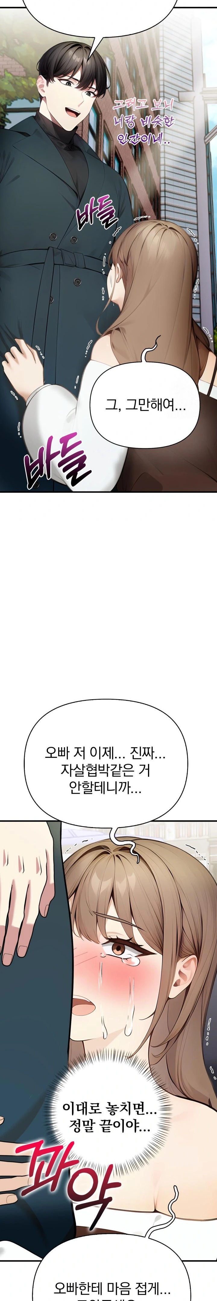 Light Instead of Debt Raw - Chapter 6 [photo 37] - MangaPorn