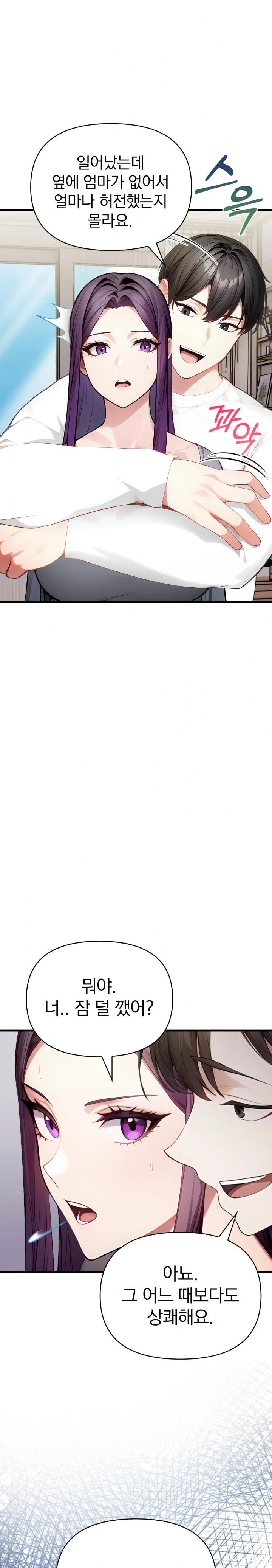 Light Instead of Debt Raw - Chapter 6 [photo 7] - MangaPorn