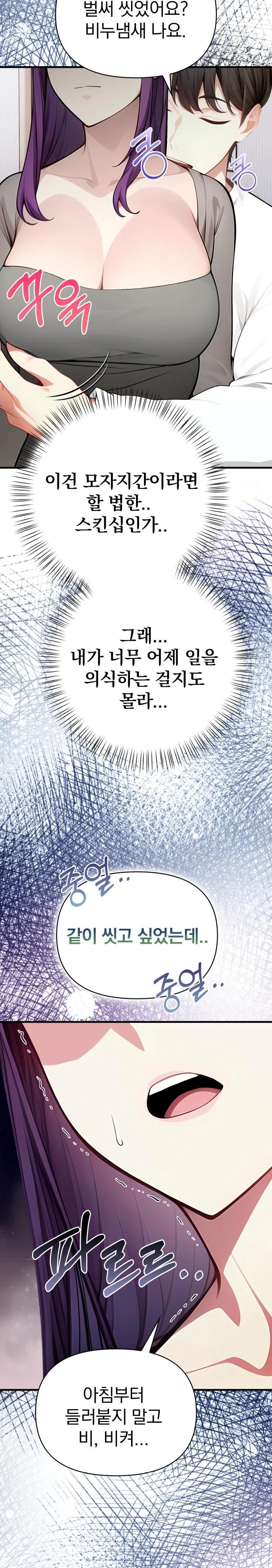 Light Instead of Debt Raw - Chapter 6 [photo 8] - MangaPorn