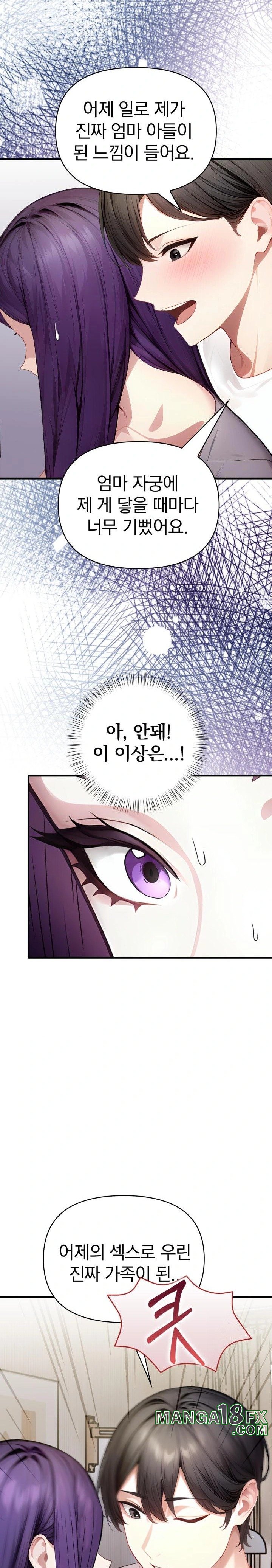 Light Instead of Debt Raw - Chapter 6 [photo 9] - MangaPorn