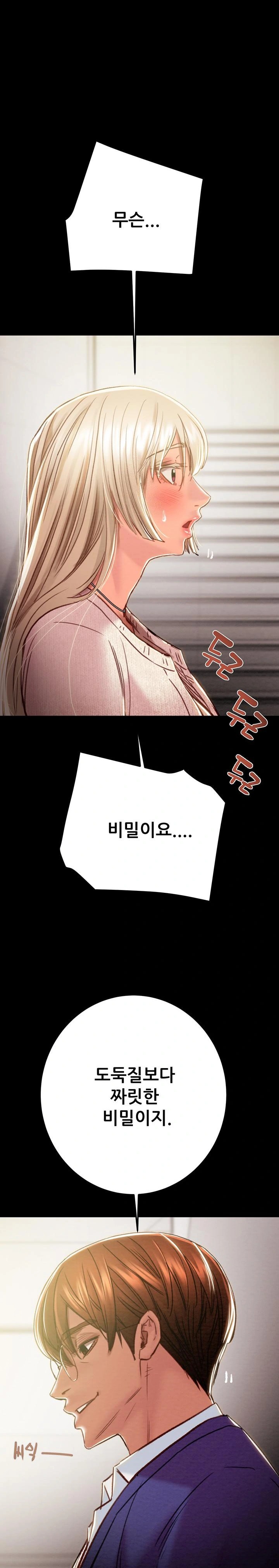 The Man Who Devours Raw - Chapter 40 [photo 1] - MangaPorn