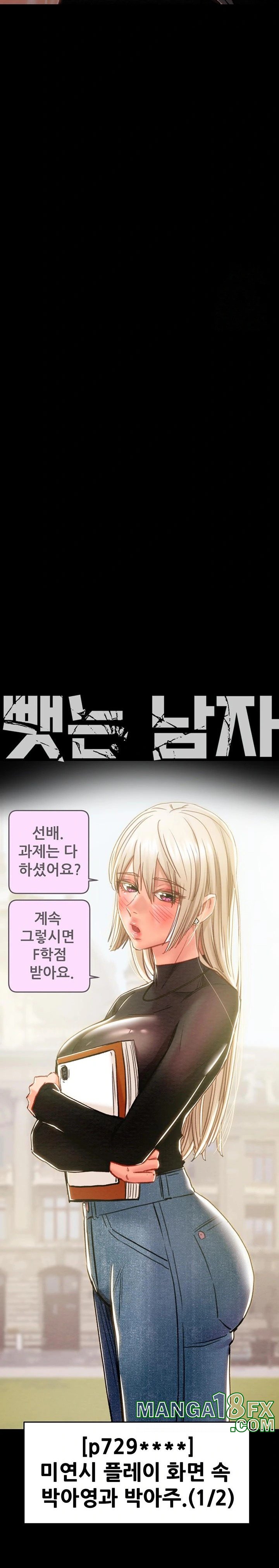 The Man Who Devours Raw - Chapter 40 [photo 10] - MangaPorn