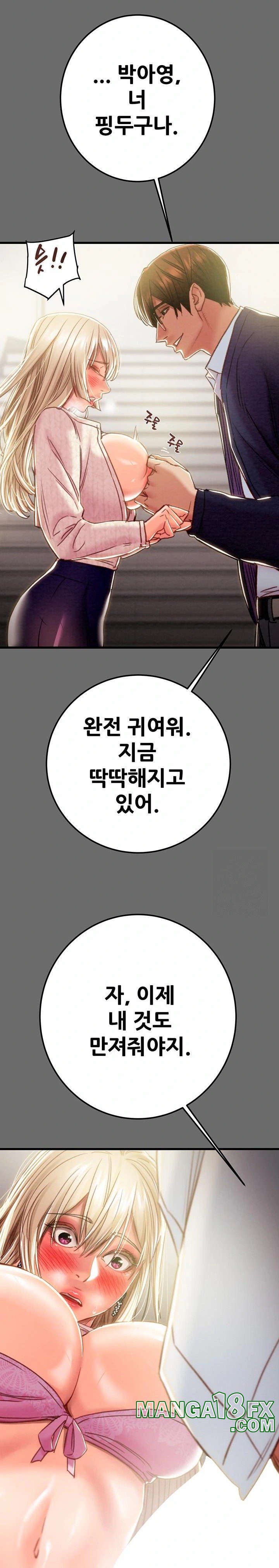 The Man Who Devours Raw - Chapter 40 [photo 13] - MangaPorn